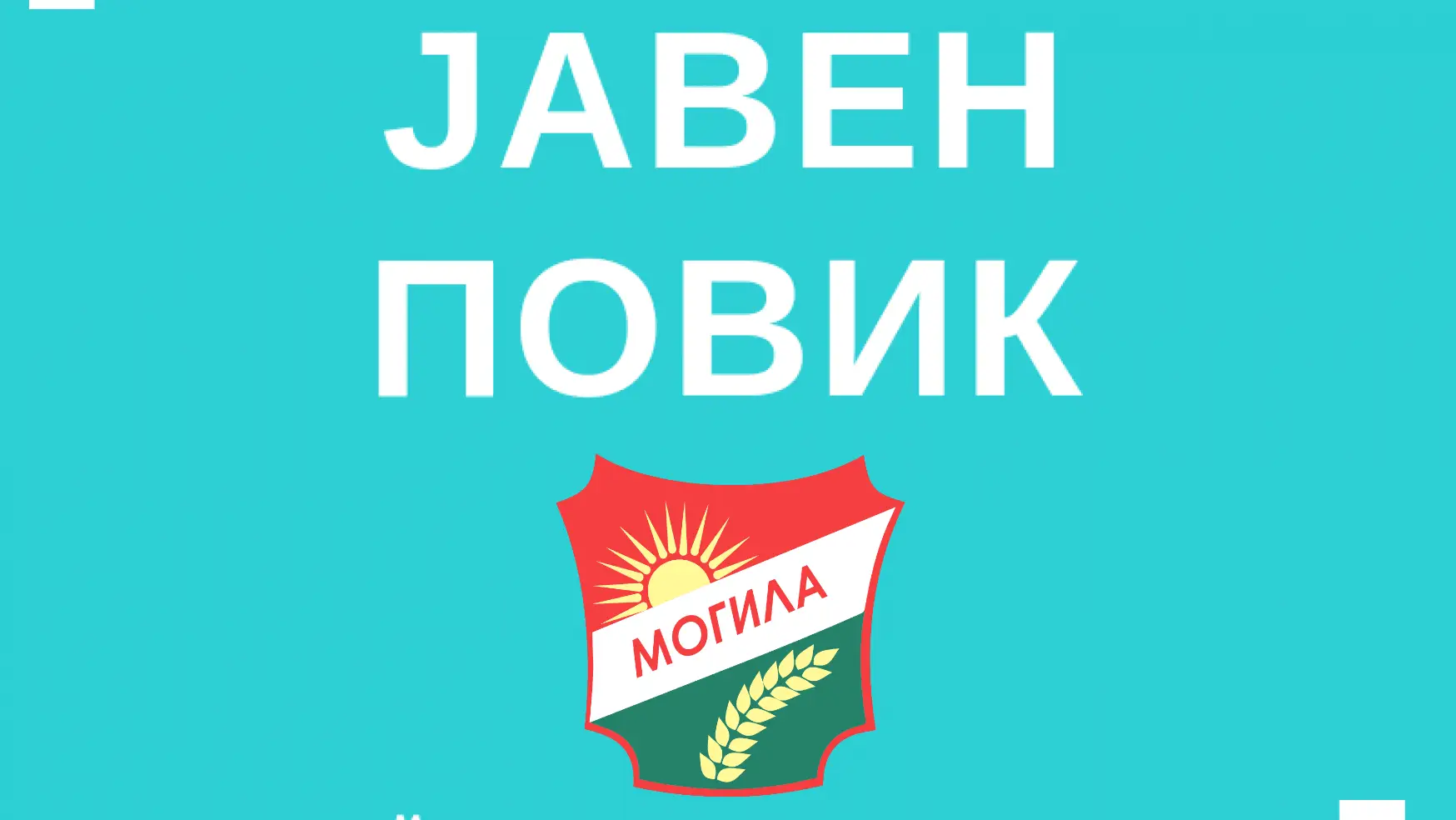 javen-povik-opstina-mogilarsz